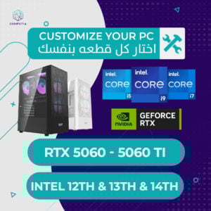 Computia RTX 5060-RTX 5060 Ti / Intel 12th & 13th & 14th Gen (DDR4)