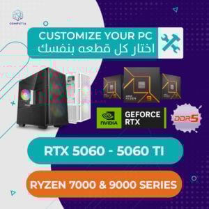 Computia RTX 5060-RTX 5060 Ti / Ryzen 7000 & 9000 Series (DDR5)