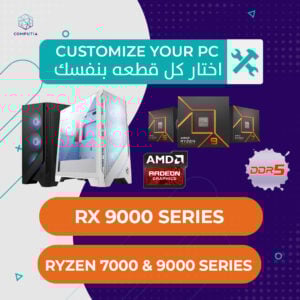 Computia RX 9000 Series/ Ryzen 7000 & 9000 Series (DDR5)